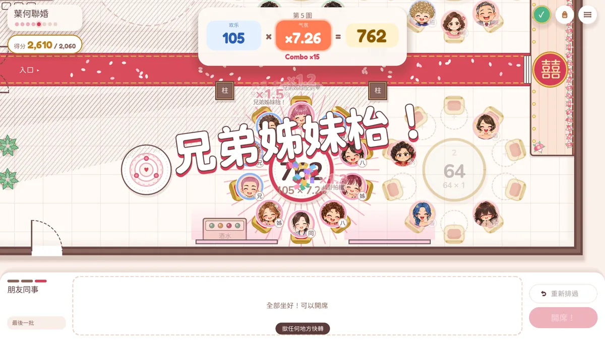 Scoring a table: joy 100 times atmosphere 12.46, 1,246 points